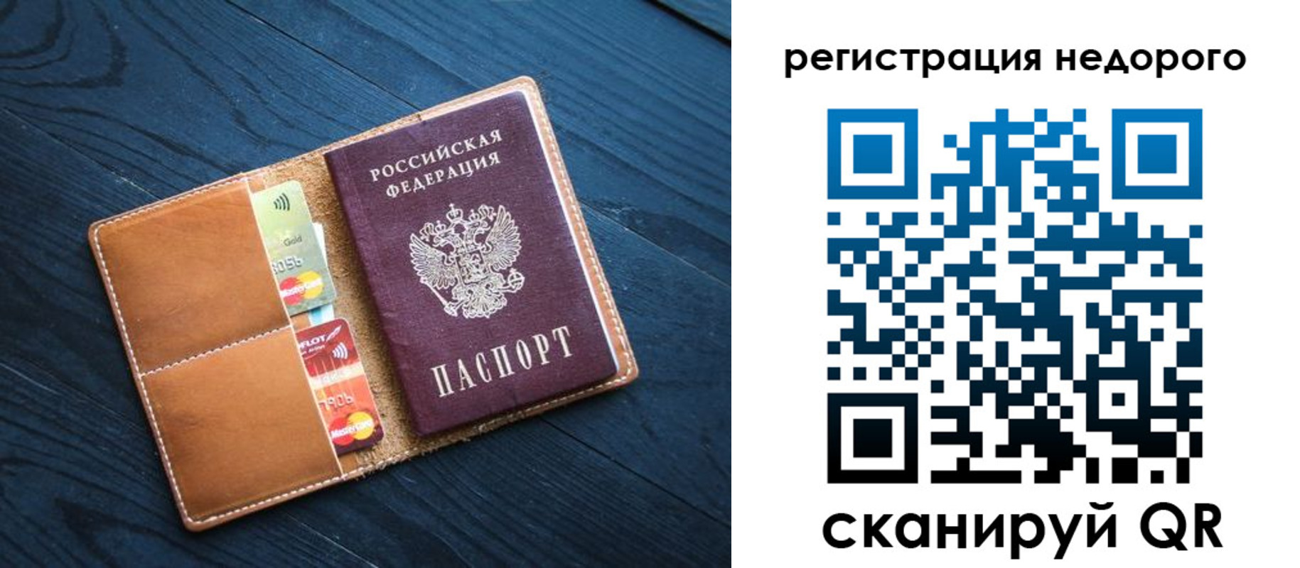 прописка штамп в Новопавловске